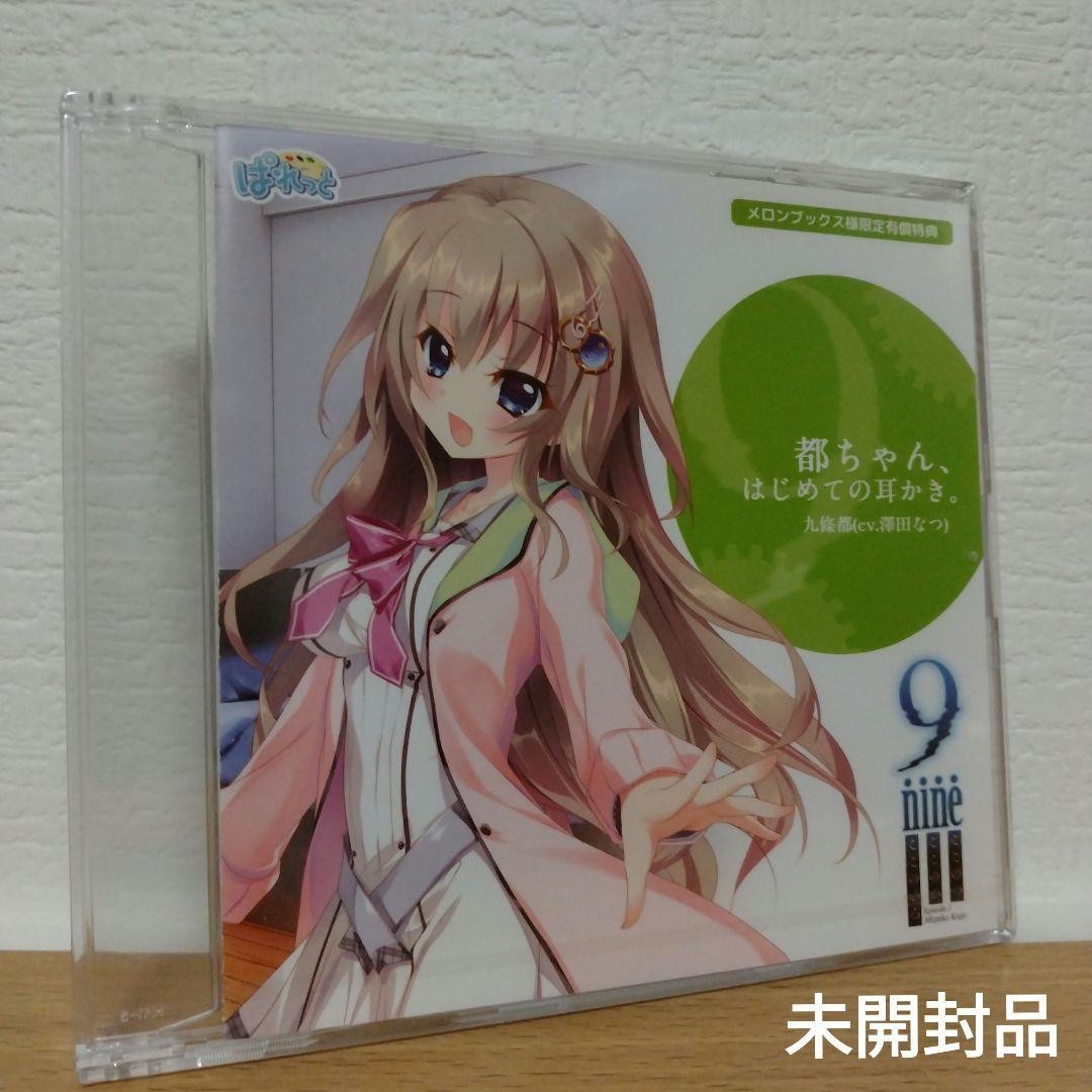 9-nine- Melon Books bonus drama CD "Miyako-chan's first ear cleaning."”