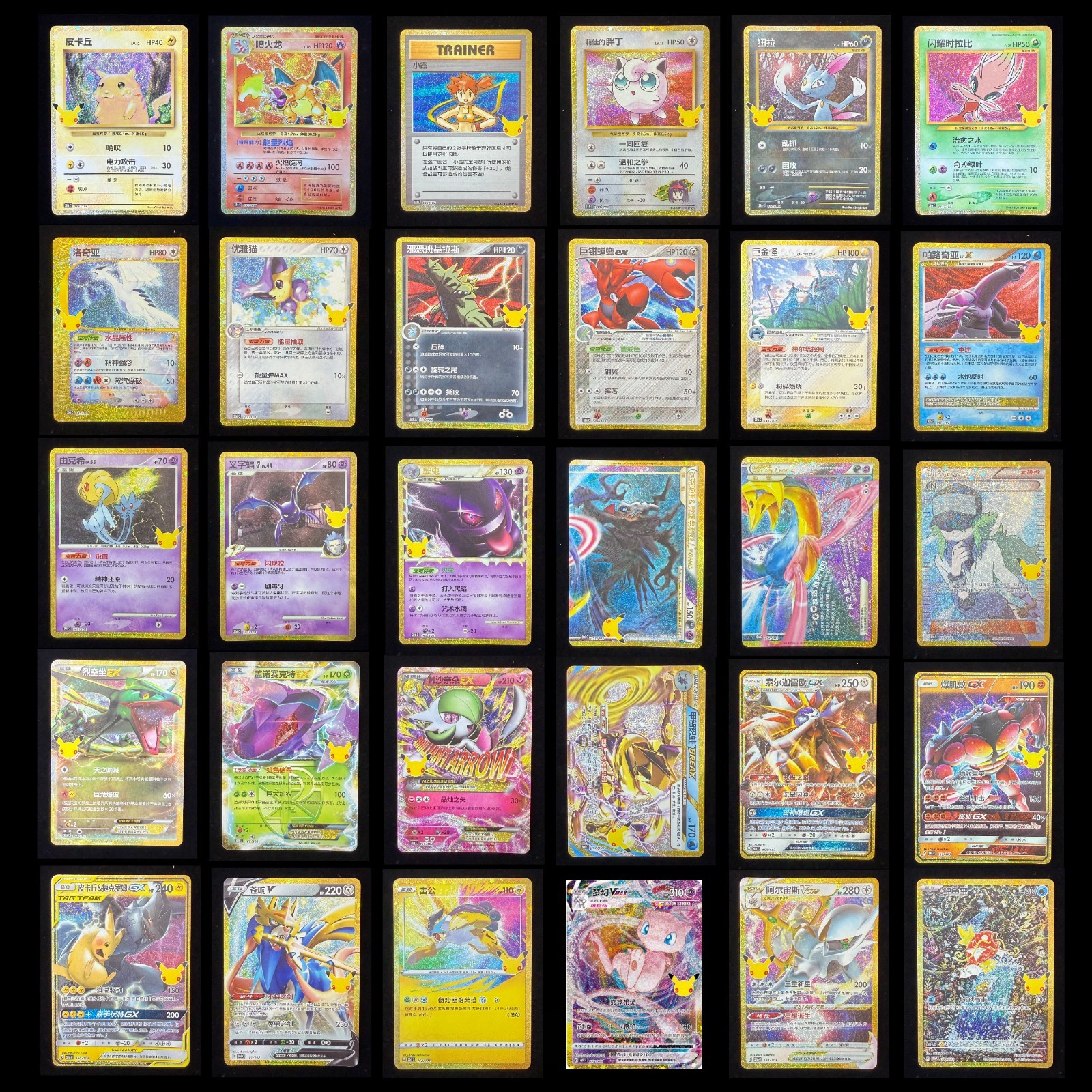 Set 30 Carte 2026 Pokemon Cinese 30° Celebrazione 30°C 136-165 GR Oro Rare NM!