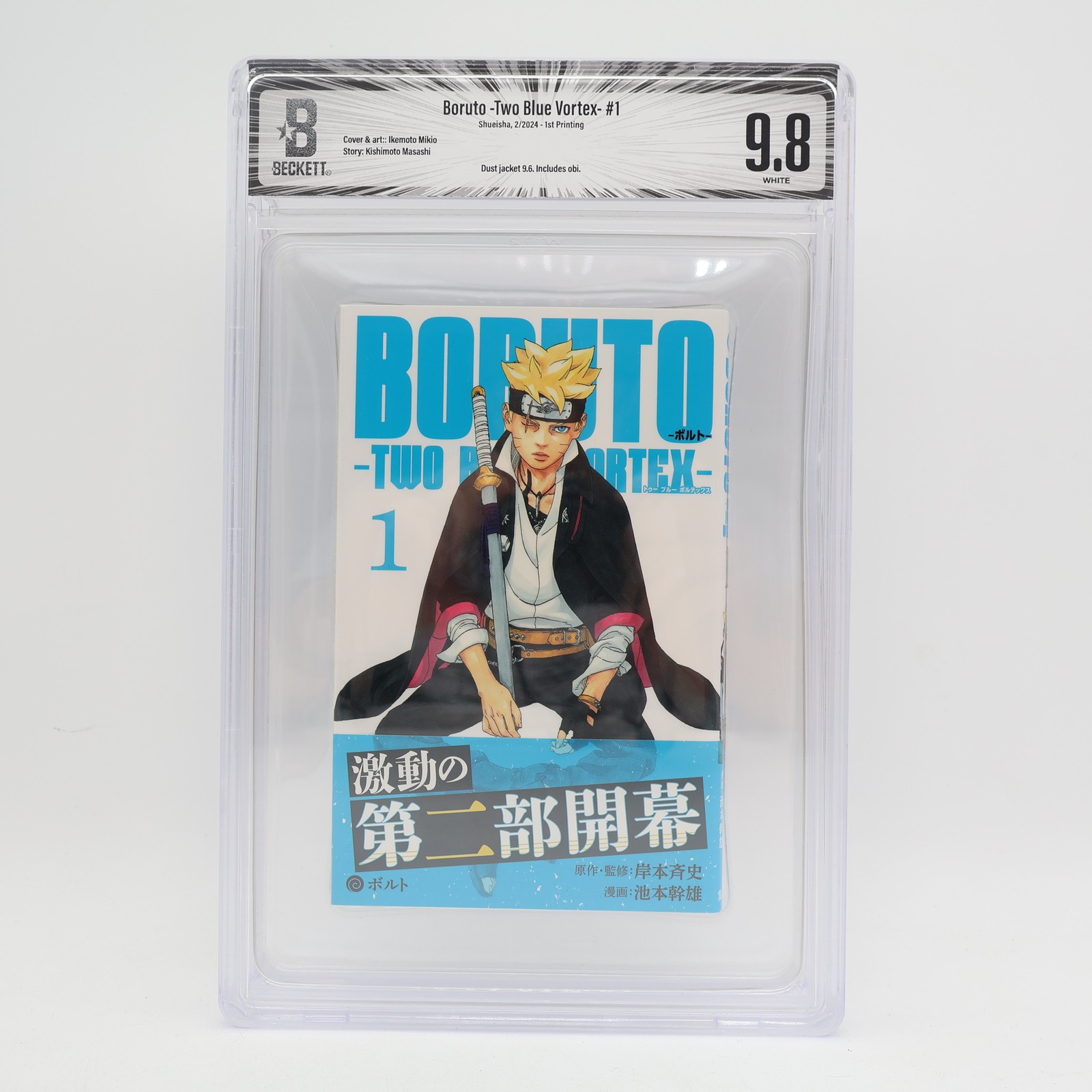 BGS 9.8 BORUTO Two Blue Vortex Vol.1 prima stampa con manga giapponese OBI DJ 9.6