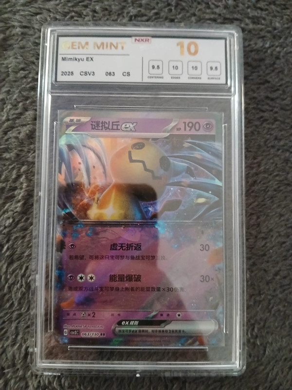 Mimikyu EX 2025 CSV3 063 CS NXR Gem mint 10