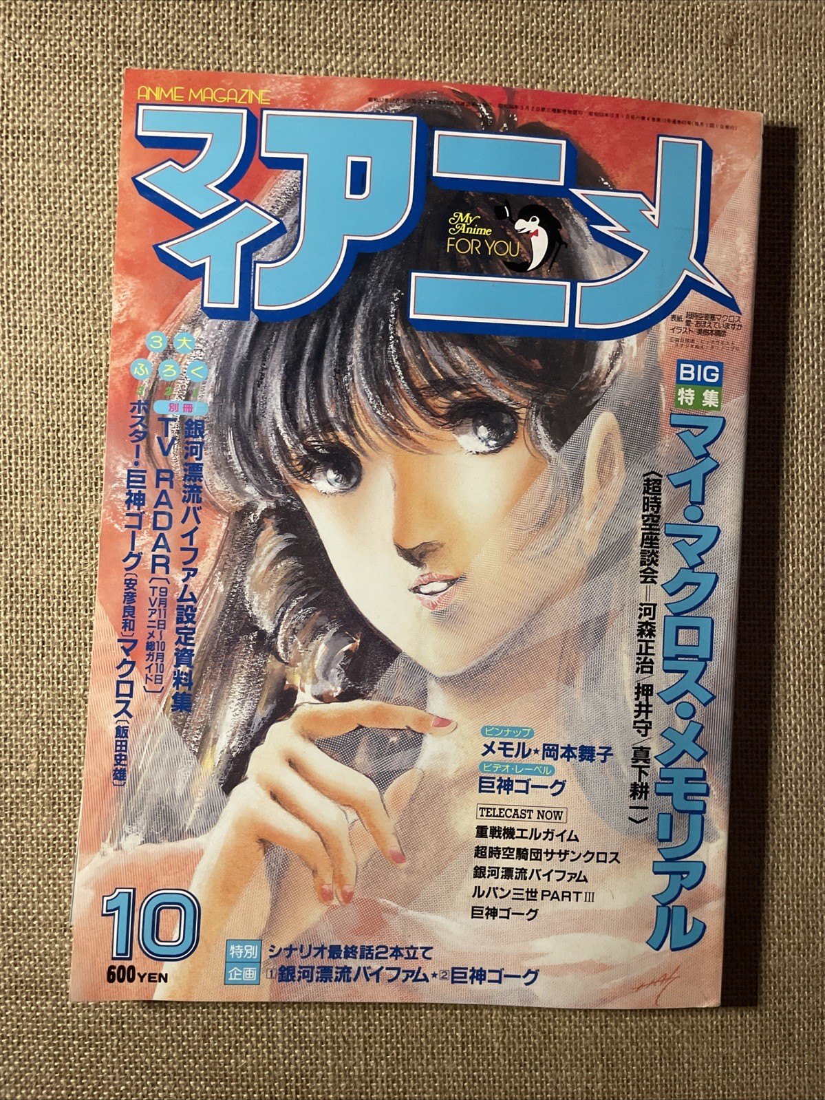 Vintage ANIME MAGAZINE manga poster inserti Giappone COMPLETO robot GHIBLI art R1