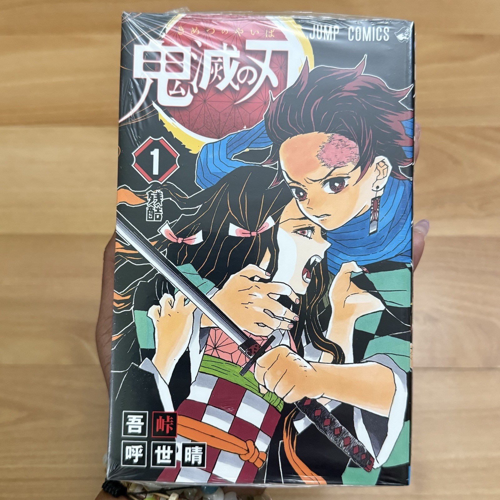 Demon Slayer Kimetsu no Yaiba Vol 1 prima stampa manga giapponese Jump Comics sigillato