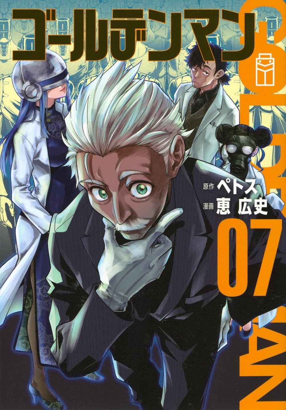 GOLDEN MAN #7 | JAPAN Manga fumetto giapponese