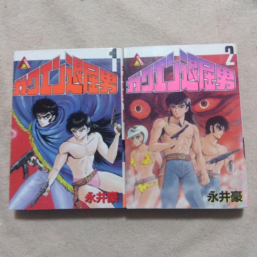 Gakuen Taikutsu Otoko Vol. Set 1-2 fumetti manga giapponese Go Nagai JPN