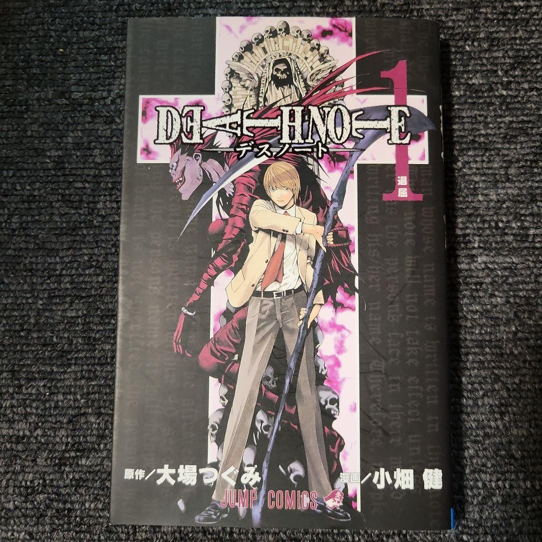 Death Note Volume 1 Prima Edizione