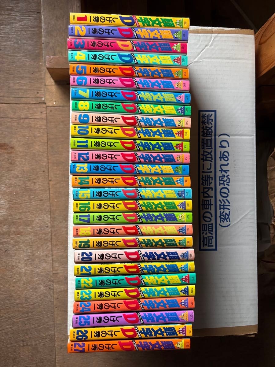 Iniziale D Fumetto Volumi 1 27 Set Shuichi Shigeno Kodansha Young Rivista KC