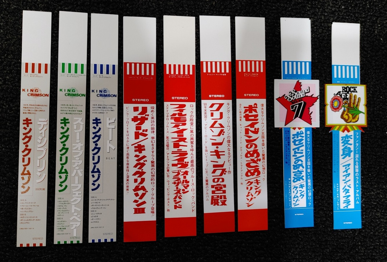 9 King Crimson Promo-only disk UNION Japan CD OBI only lot set