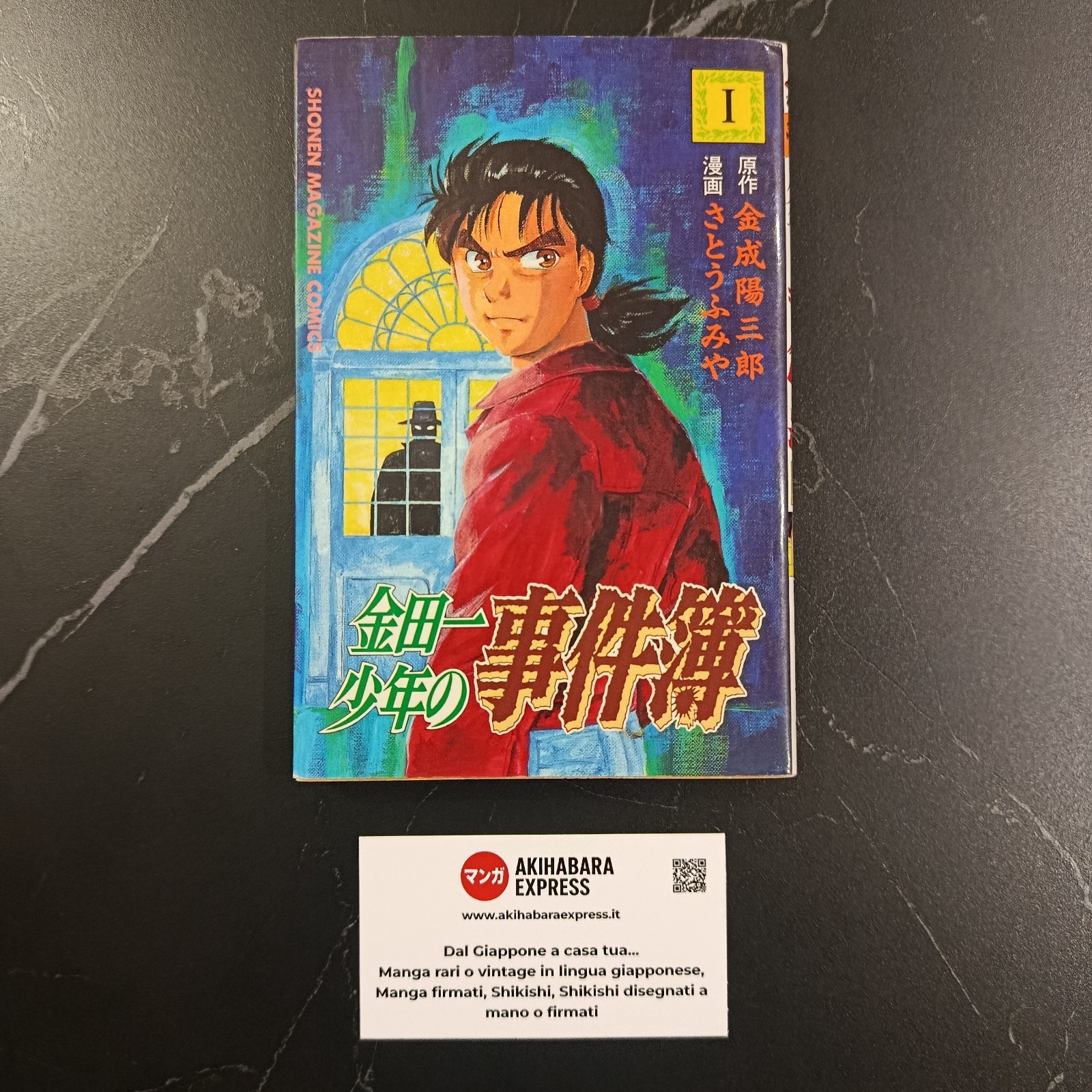 The Kindaichi Case Files 1 - Serie 1 File - 金田一少年の事件簿 -  Vol. 1 First Print 1993