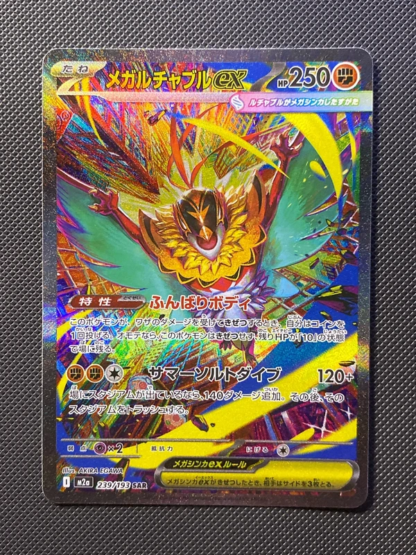 Mega Hawlucha ex sar m2a 239/193 japanese