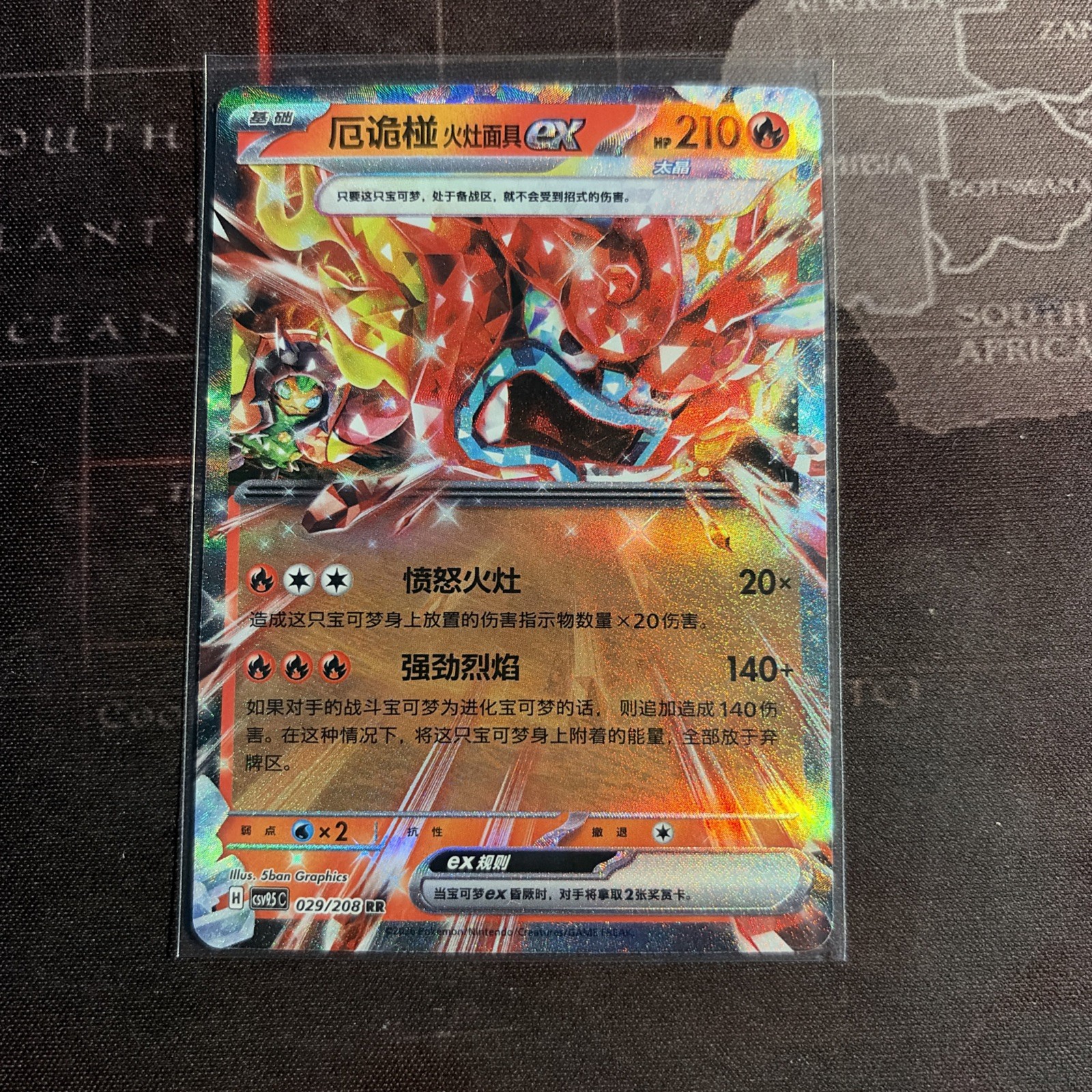 Hearthflame Mask Ogerpon ex 029 RR Terstral Grand Gathering Pokemon - Chinese
