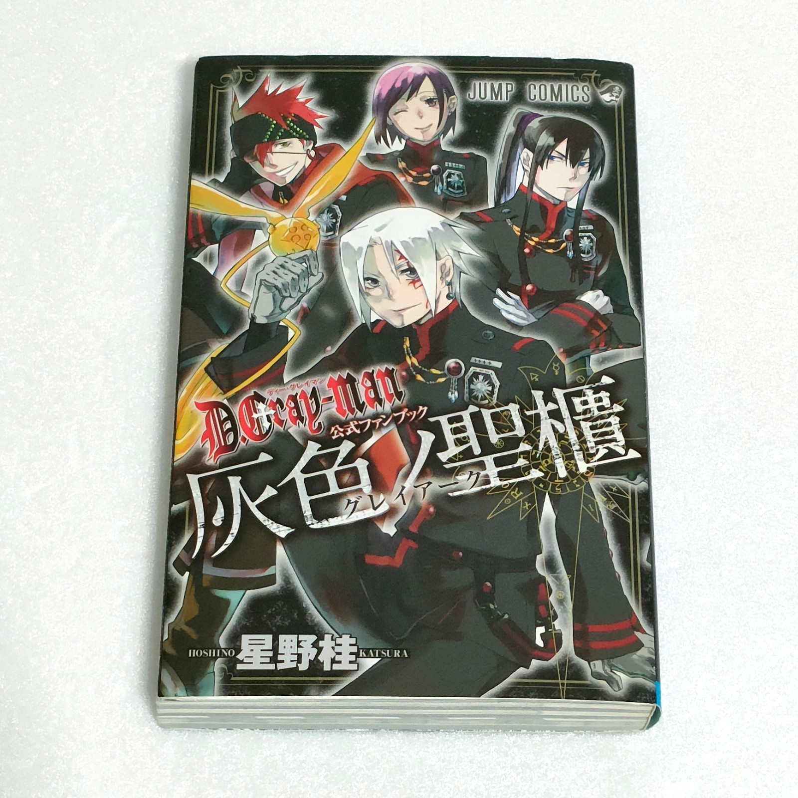 D.Gray-man fan book ARCA GRIGIA prima stampa manga giapponese con poster card mai aperto