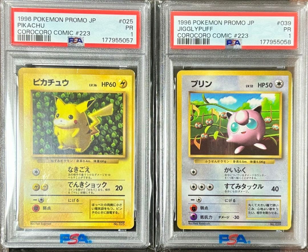 PSA 1 Pikachu e Jigglypuff CoroCoro fumetto promo manga giapponese