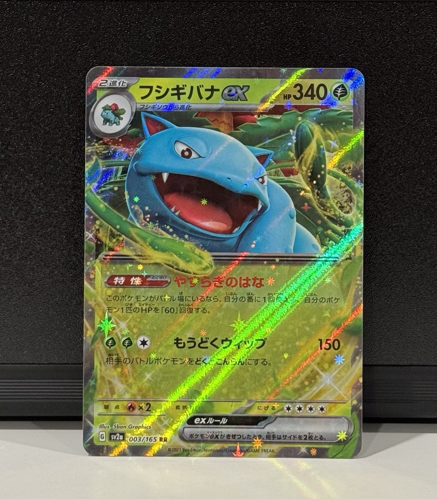 Venusaur ex - 003/165 - SV2a: Carta Pokemon 151 Giapponese