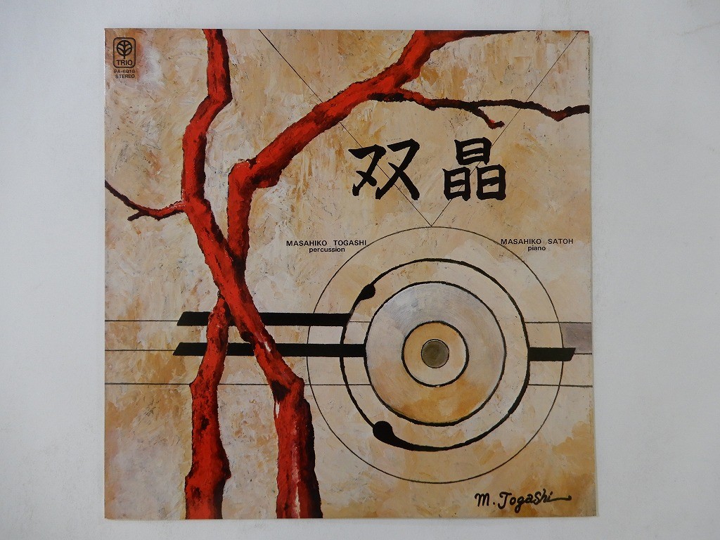 Masahiko Togashi + Masahiko Satoh Sohsyoh Trio PA-6018 Japan  VINYL LP