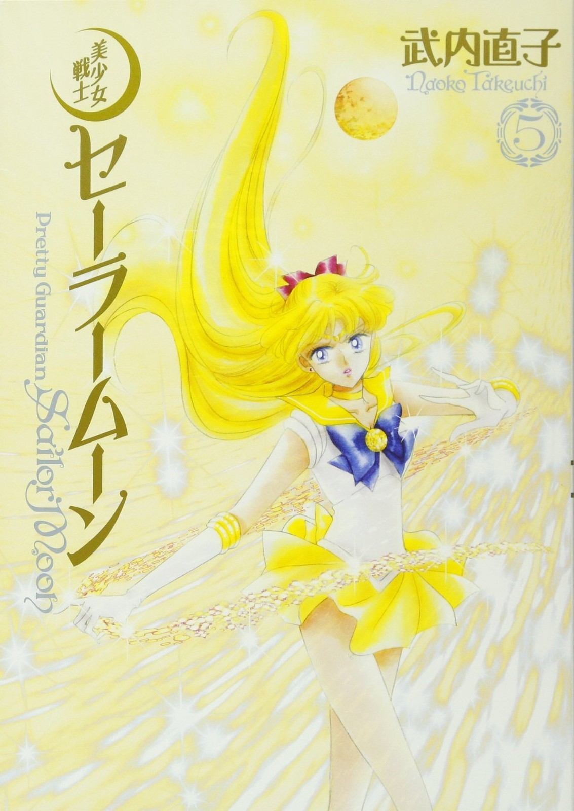 Kodansha Pretty Guardian Sailor Moon Complete Edition 5