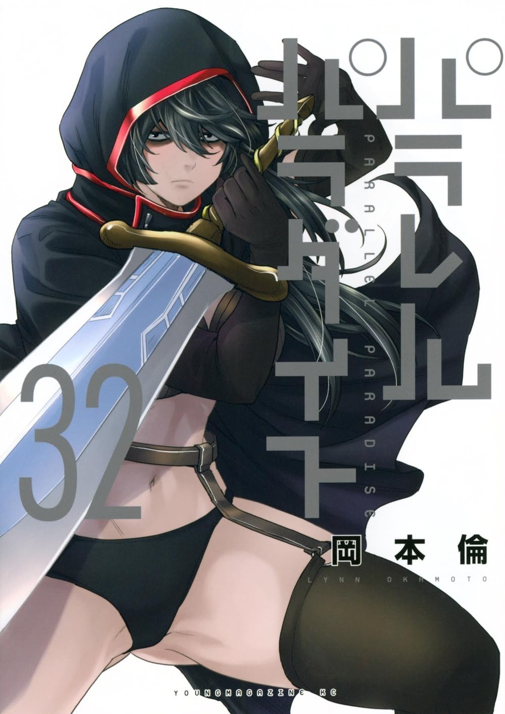 Parallel Paradise Vol.32 manga in copertina morbida giapponese NUOVO