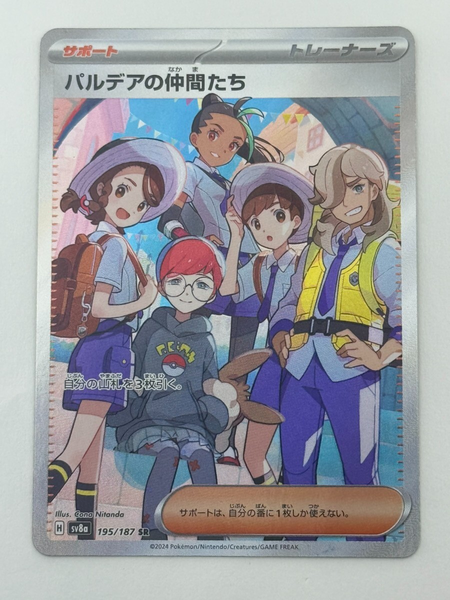 Friends in Paldea SR 195/187 SV8a Terastal Fest ex carta Pokemon giapponese (P7164)