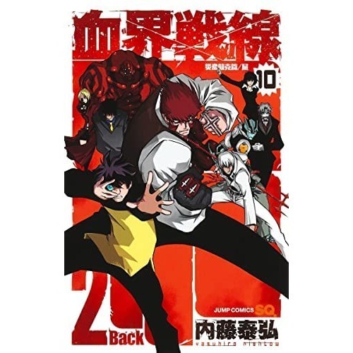 Shueisha_ Kekkai Sensen Back 2 fumetti volumi 1-10 set Blood Blockade...