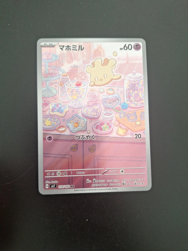 Milcery AR #110 jap pack fresh