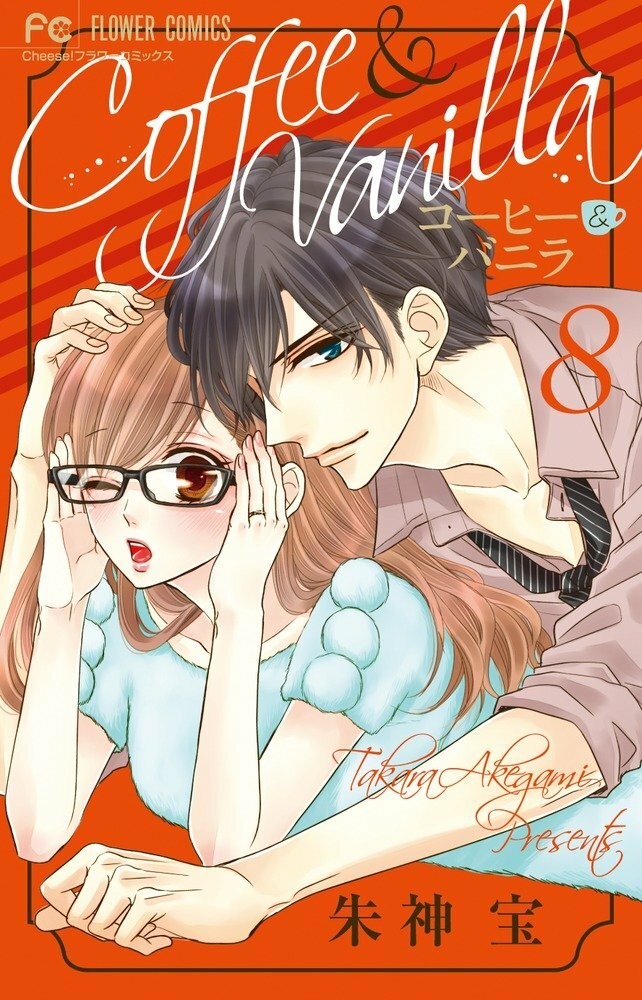 Caffè e vaniglia #8 | JAPAN Manga fumetto giapponese