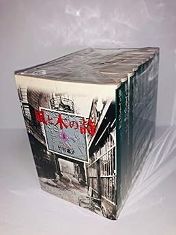Kaze to Ki no Uta 1-10 Bunko Comic Compl set Keiko Takemiya/Jap... forma libro JP