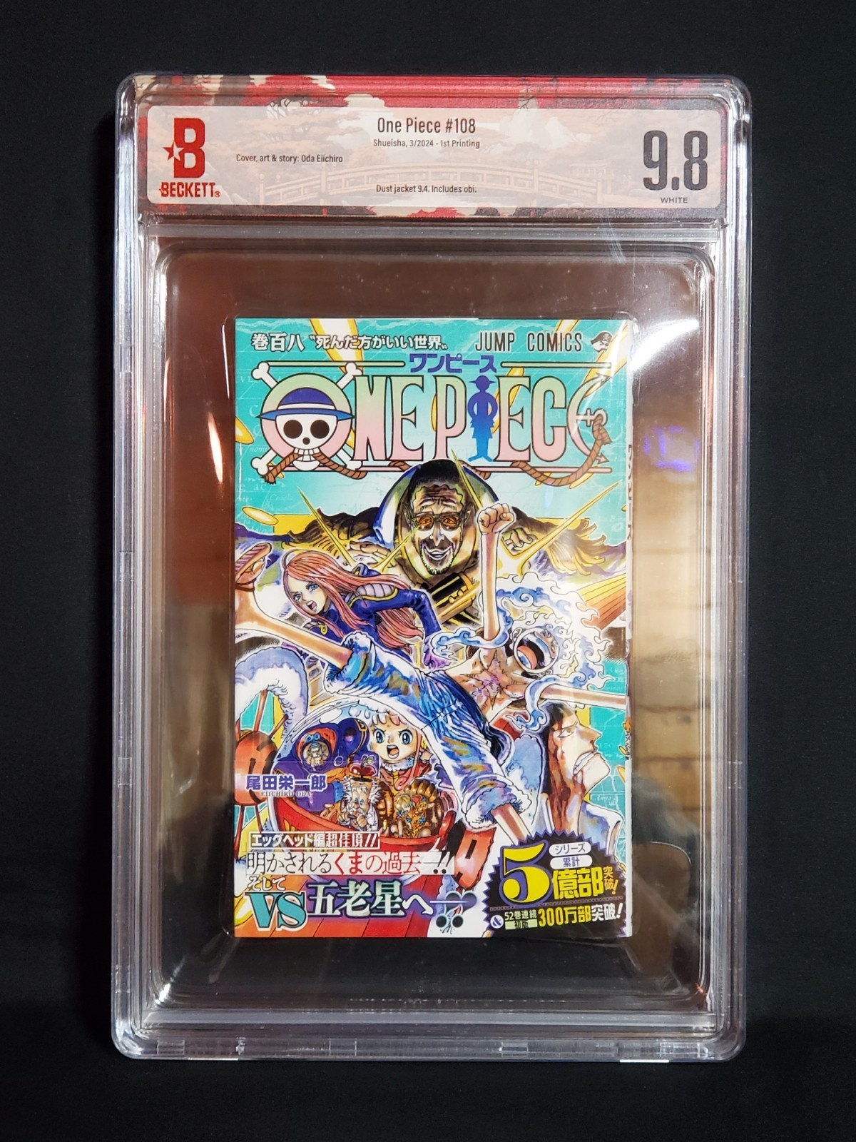 BGS 9.8 One Piece Vol 108 1st Print Shueisha Shonen Jump Manga Comic from japan