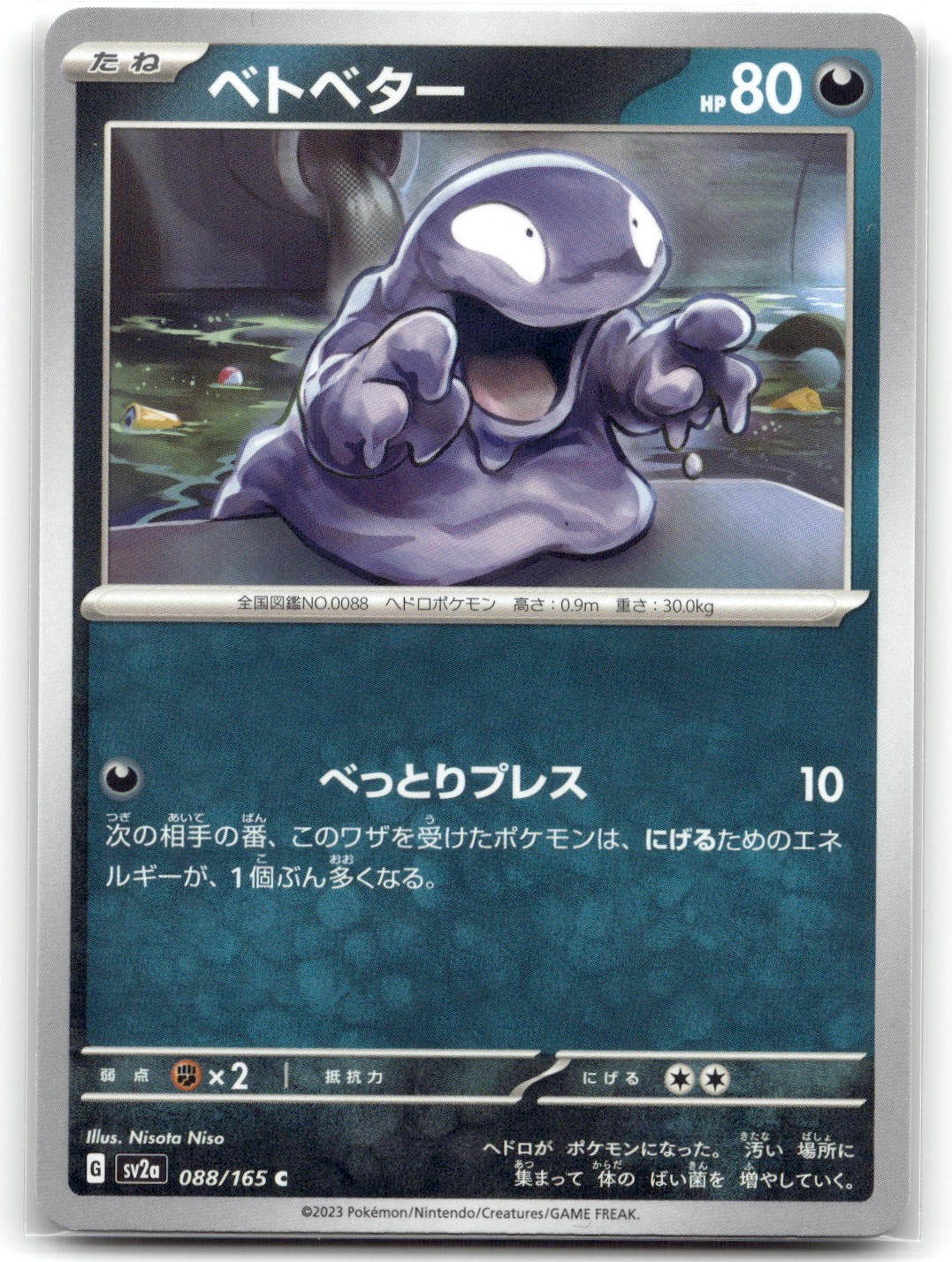Grimer 088/165 SV2a: Carta Pokemon 151 Pokemon comune TCG NM
