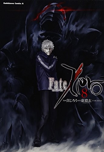 Fate / Zero (8) (Kadokawa Comic Su A Ace) forma libro JP