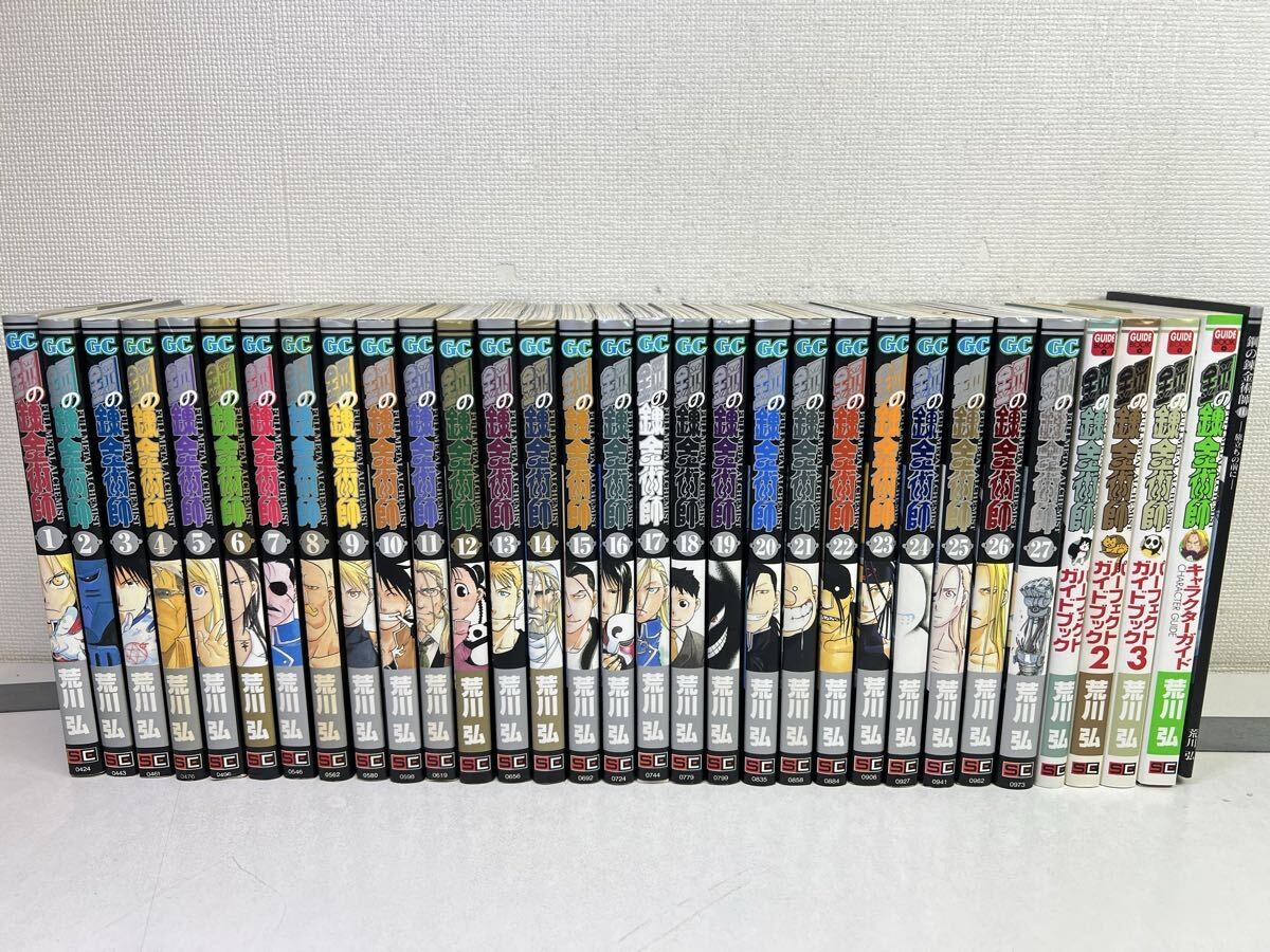 Fullmetal Alchemist Completo 27 volumi + 5 bonus Hiromu Arakawa Japan manga