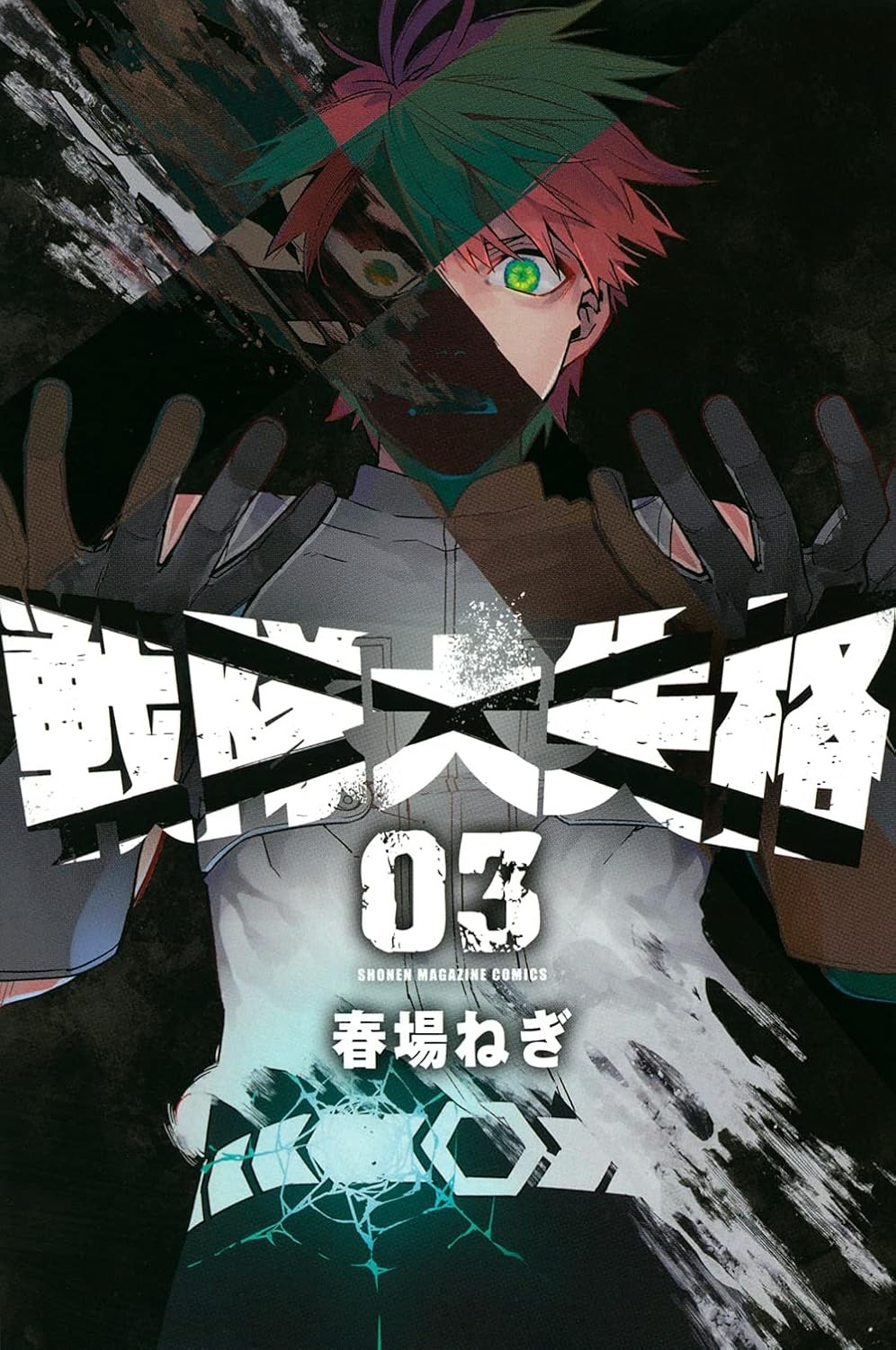 Vai! Vai! Ranger perdente! #3 | GIAPPONE Manga Fumetto Giapponese