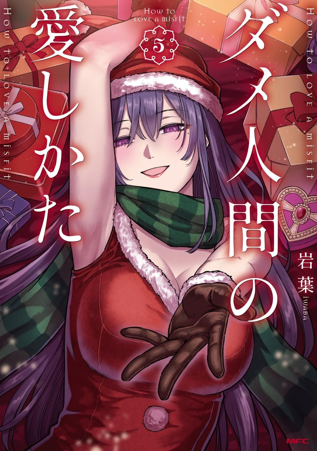 [Manga in lingua giapponese] How to Love a Loser Vol.1-5 set completo...