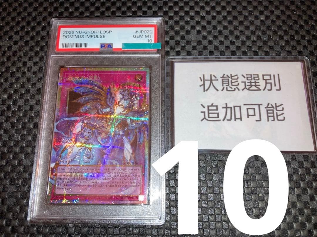 Spiritual Wave of the Abyss King Overframe Prismatic PSA 10