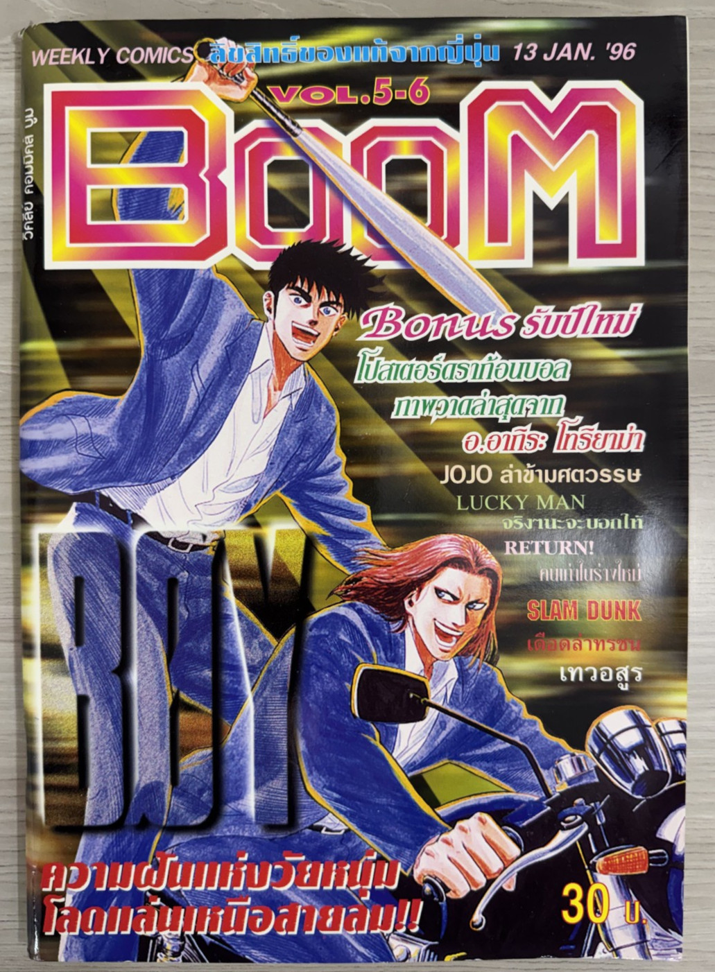 BOOM Weekly Comics Magazine Gennaio 1996 Vol 5-6 Manga Thailandia Thai Jojo's