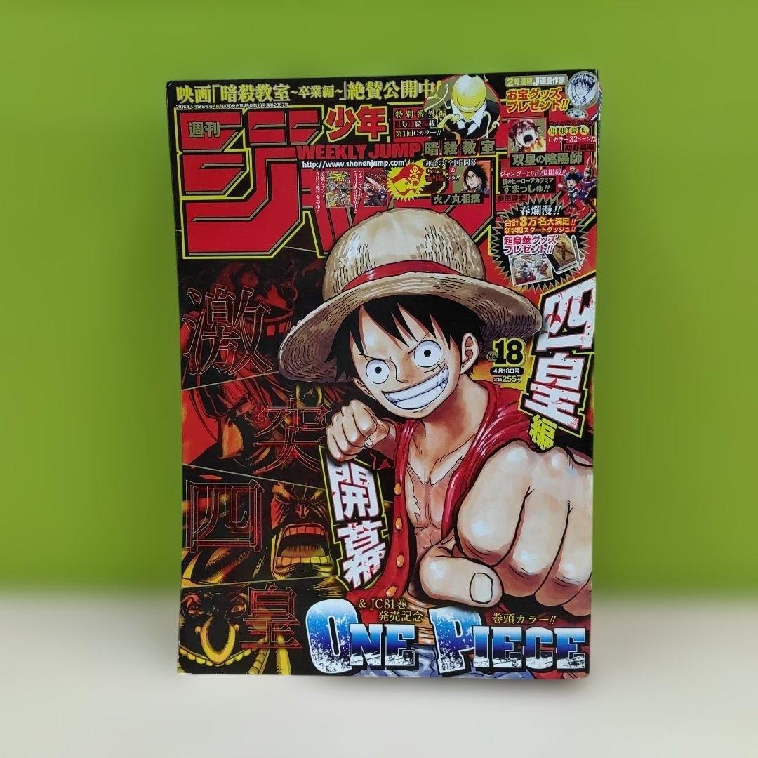 Settimanale Shonen Jump 2016 Numero 18 PEZZO UNICO Rufy i Quattro Imperatori F12217