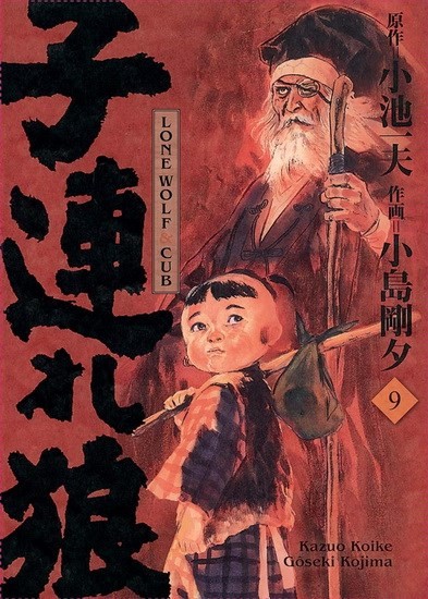 LONE WOLF & CUB ÉDITION PRESTIGE (FRENCH V.) 9791039117050