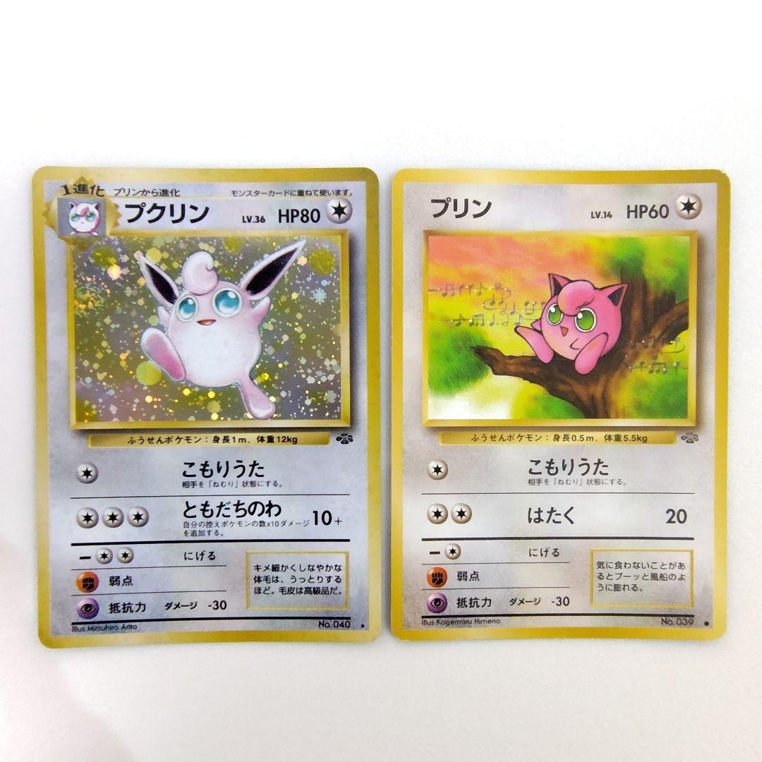 Carta Pokemon Giapponese Old Back Jungle Wigglytuff n.040 Holo Jigglypuff n.039