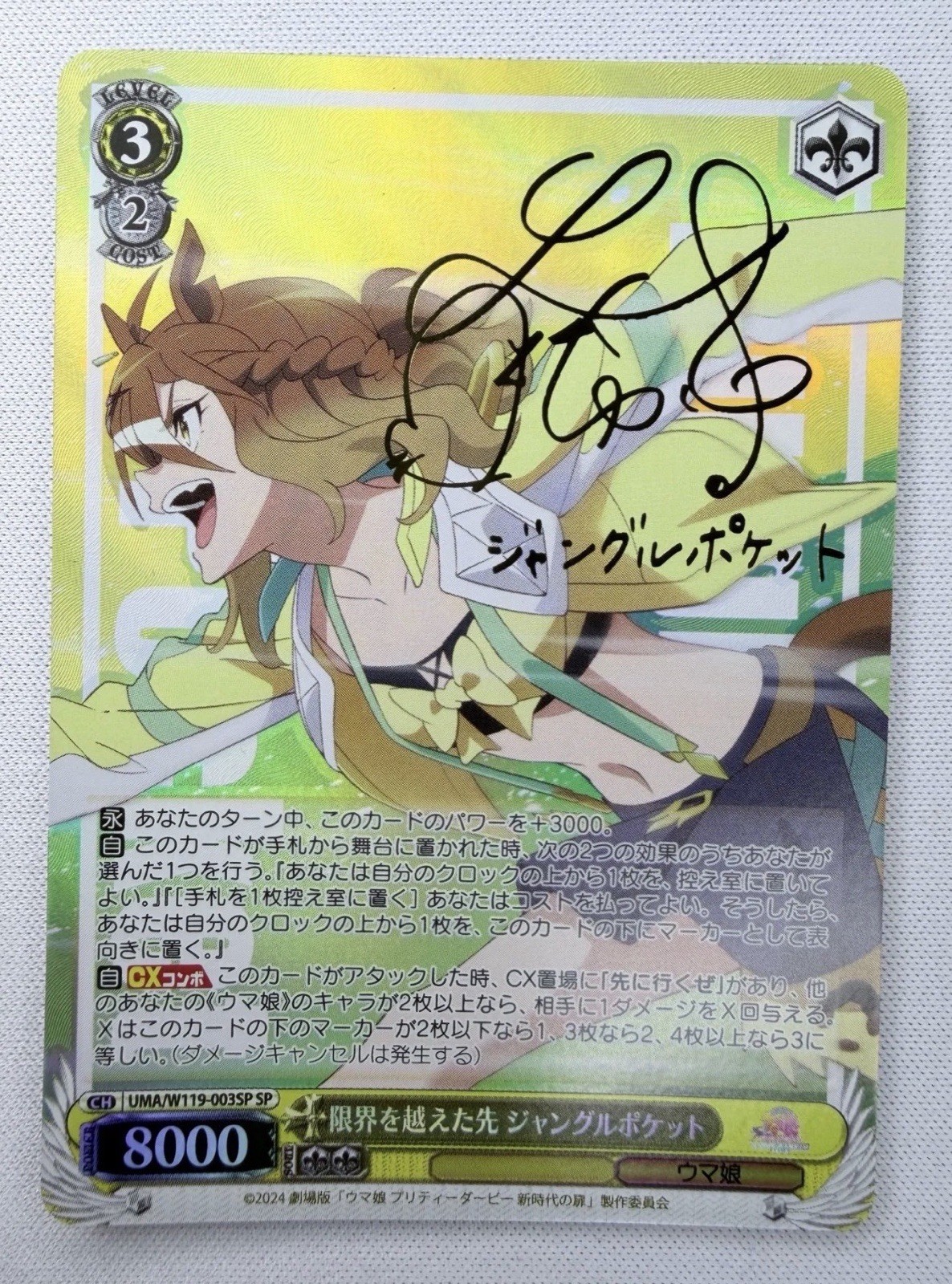 Umamusume Movie SP Jungle Pocket UMA/W119-003SP Foil Japanese Weiss Schwarz