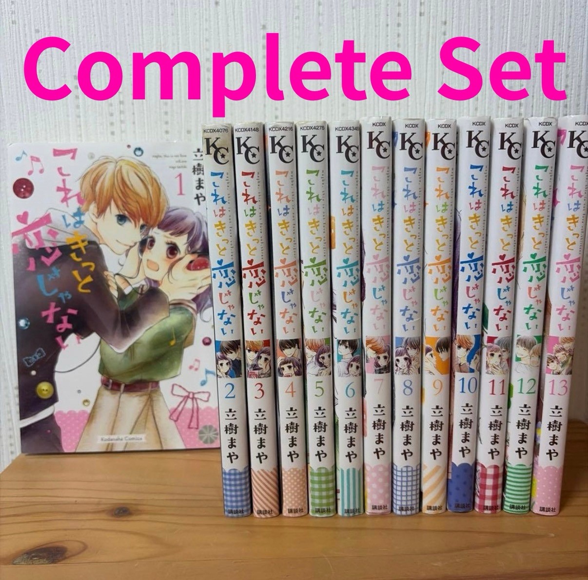 [Set Completo] Forse, questo non è amore Vol. Libro manga giapponese 1-13