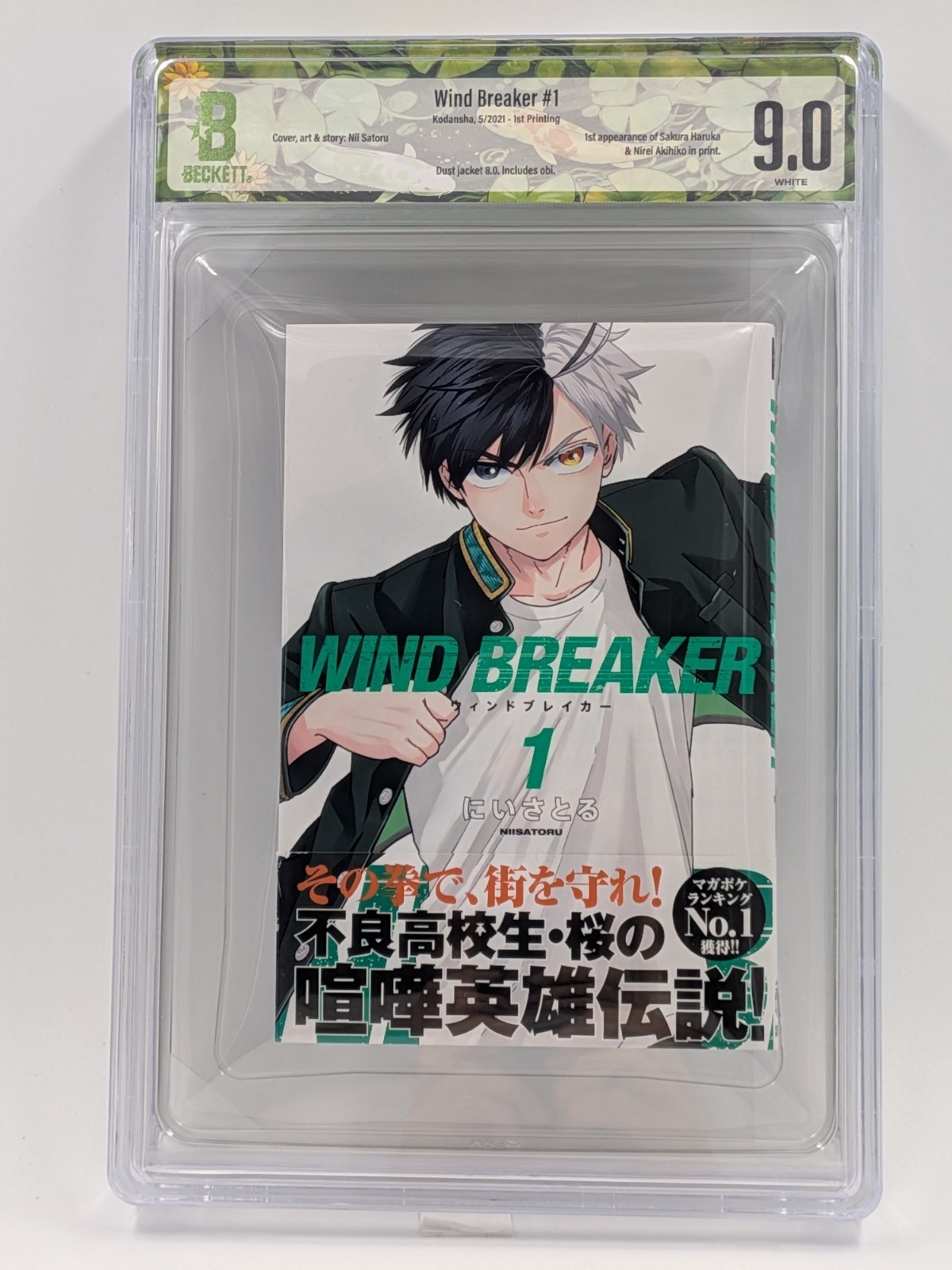 BGS 9.0 WIND BREAKER Vol.1 1st Edition Graded Manga Japanese Obi Dust jacket 8.0