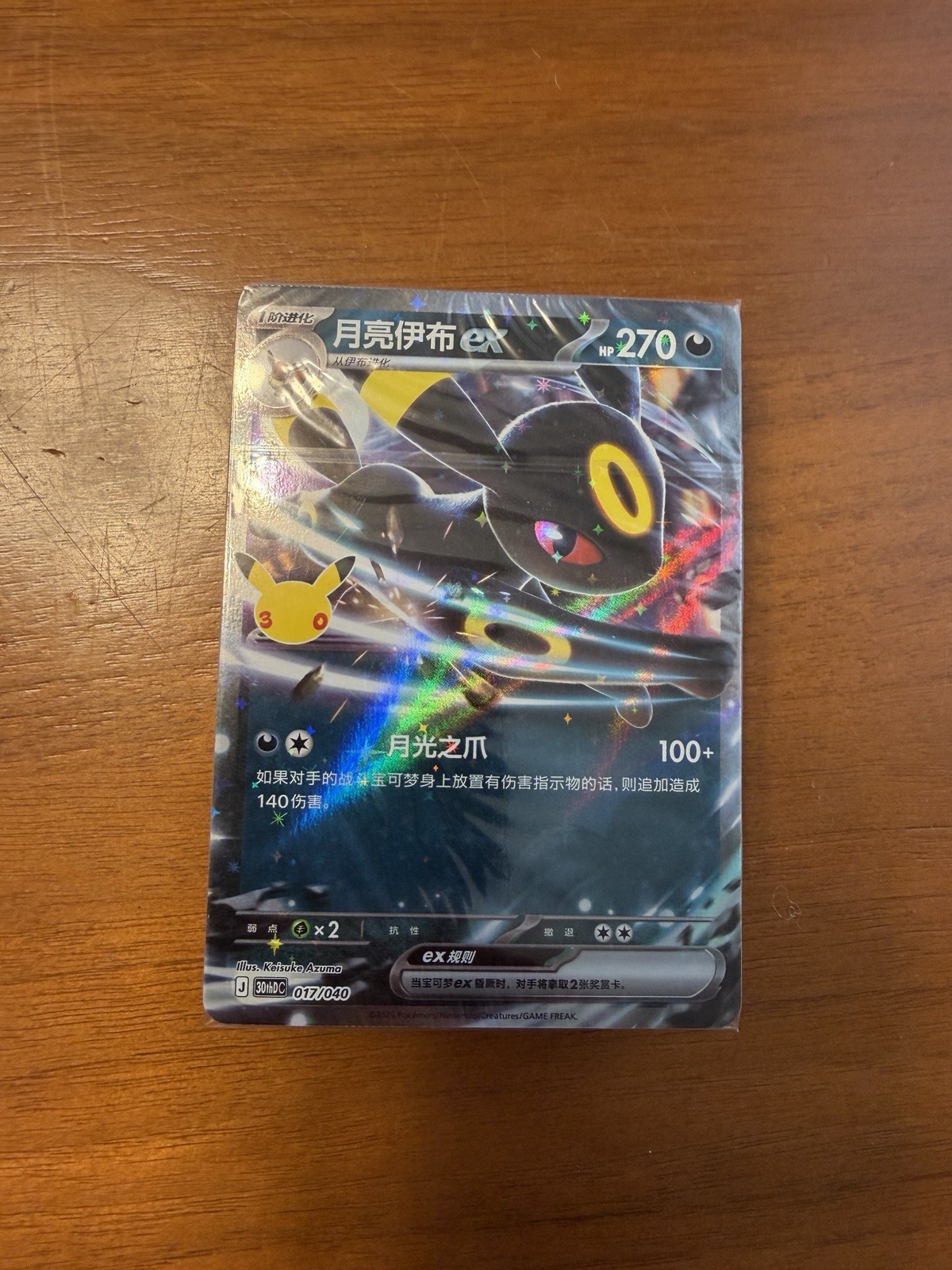 Pokemon Umbreon ex 30° Anniversario Cinese Mazzo Sigillato 017/040 Tin Esclusivo