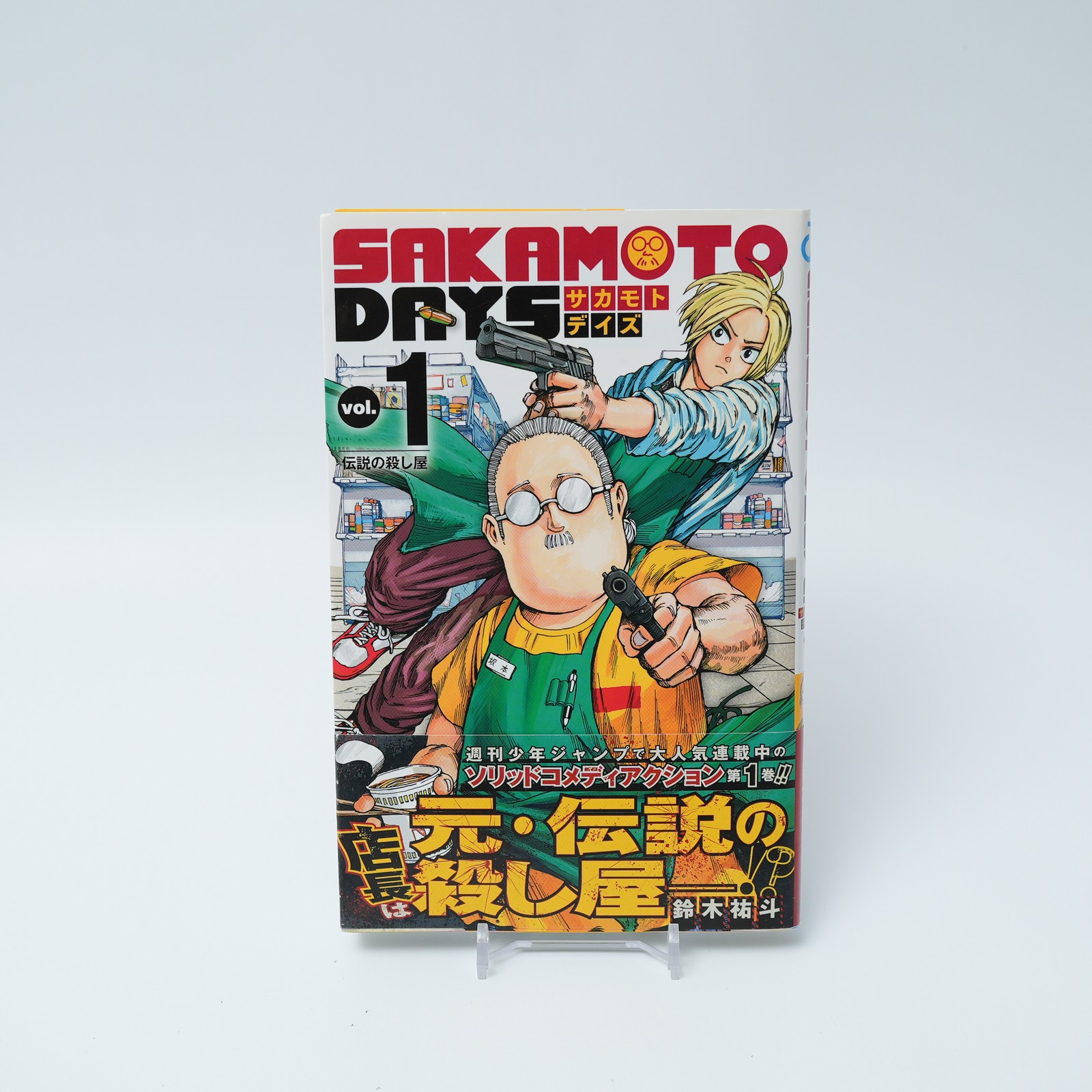1a stampa SAKAMOTO DAYS vol 1 con OBI 2021 Japanese Manga Jump Rare