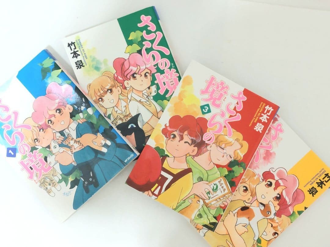 Sakura no Sakai Vol.1-4 Manga Completo Fumetto GL Lingua: JPN