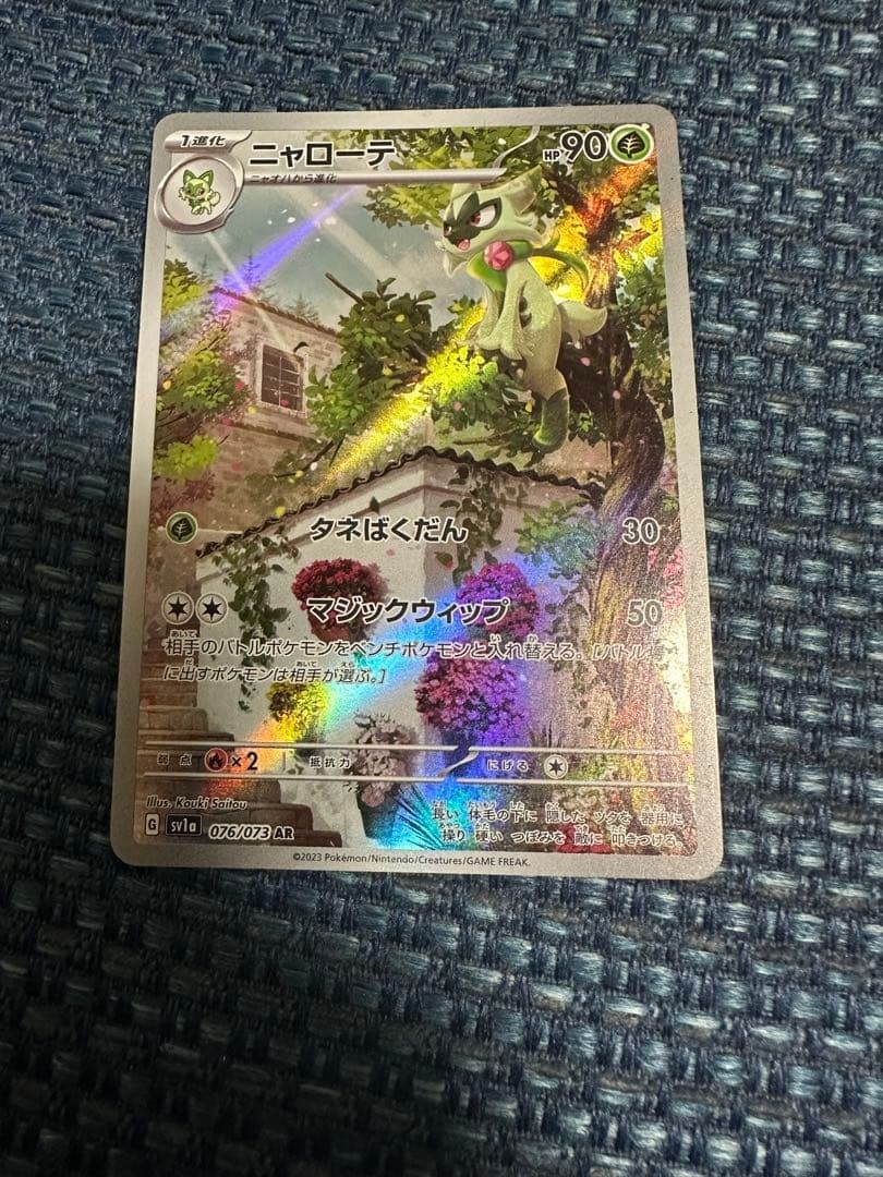 AR Japanese Card
