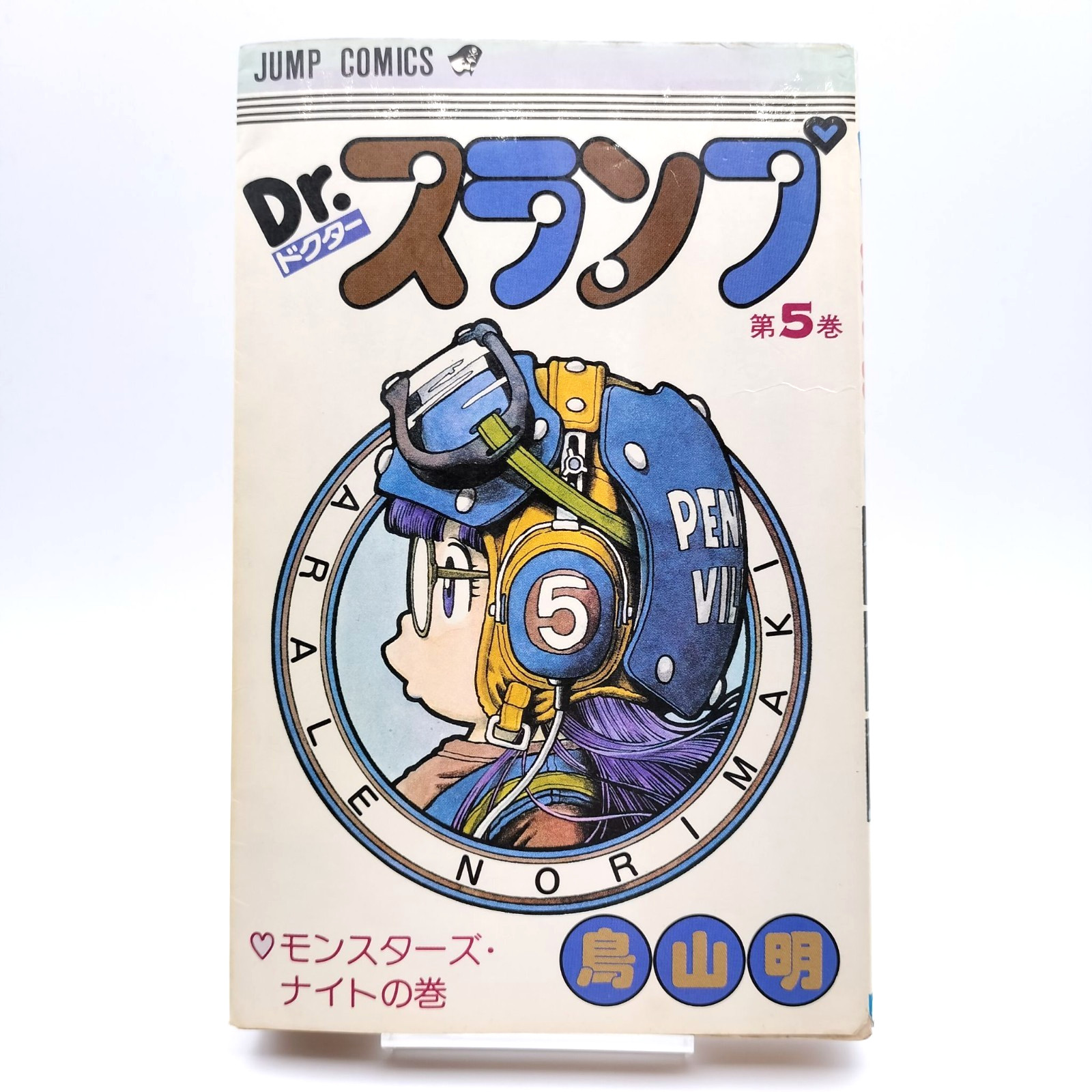 AKIRA TORIYAMA Dr.SLUMP Vol.5 [1981 prima stampa] Japanese MANGA Comic JUMP