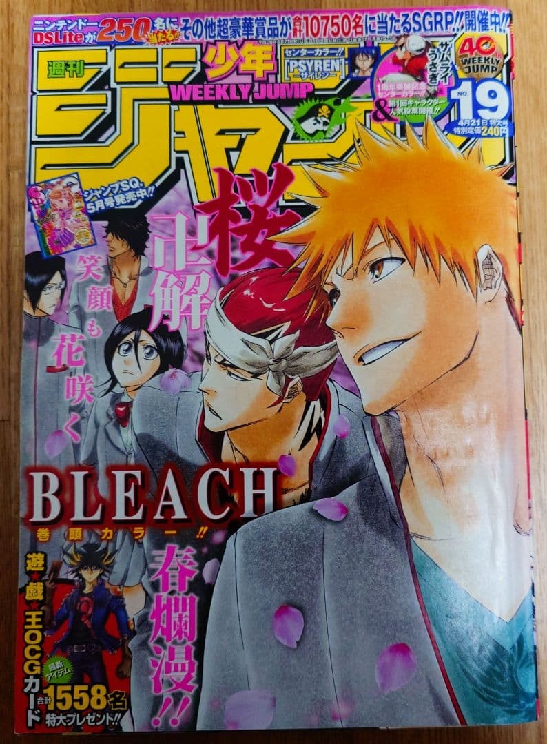 Settimanale Shonen Jump 2008 Numero 19 Copertina BLEACH colore prima pagina