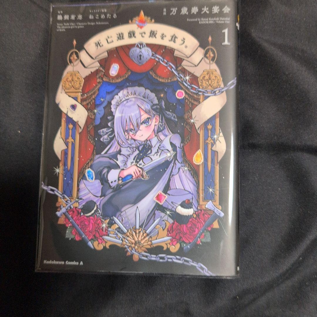 Death Game de Meshi wo Kuu Vol 1 Prima Edizione Manga Copertina Trasparente