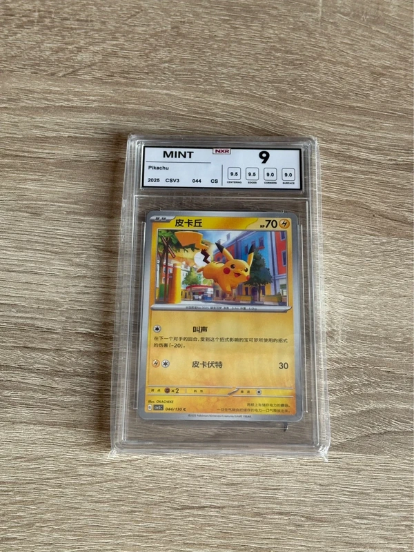 Pikachu 044/130 Poké Ball nxr 9 mint