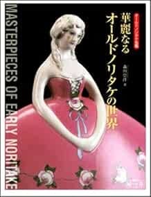 Antica Arte Rokusho Edizione Speciale Vol.4 2003 Old Noritake no S... forma libro JP