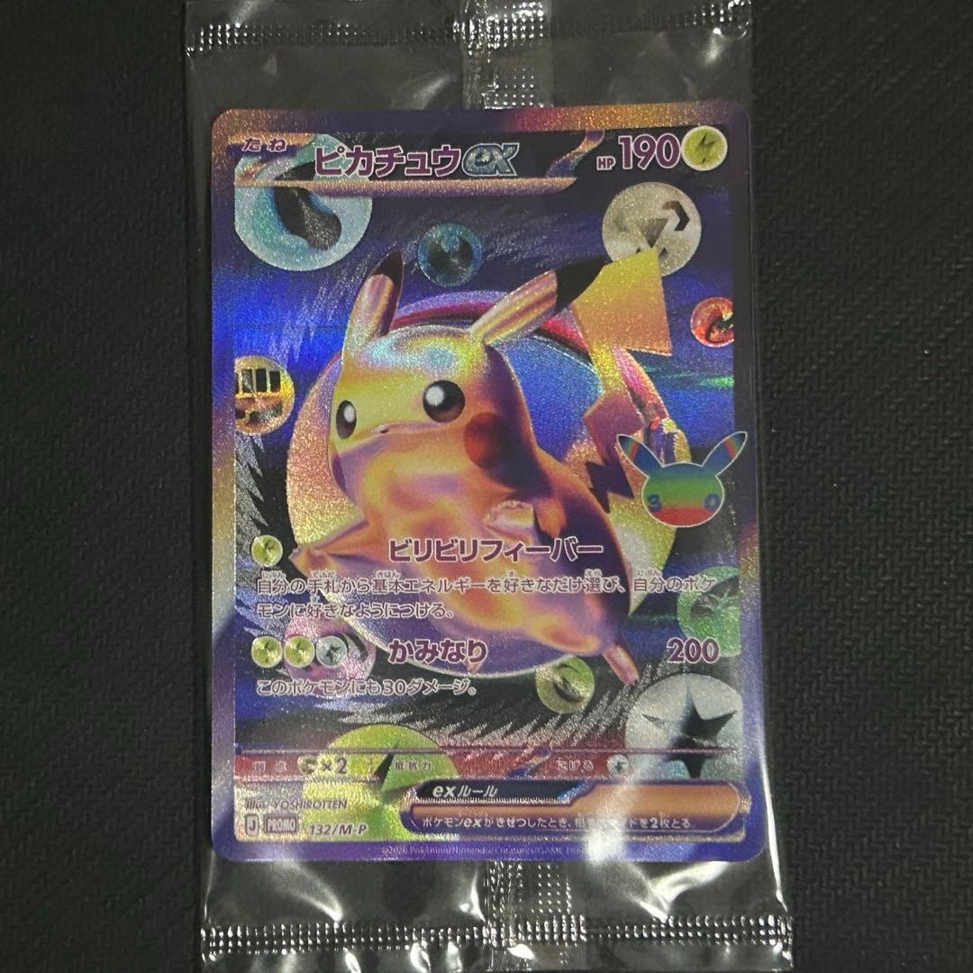 Pikachu ex FUR 132/M-P M6a 30th Celebration Promo Japanese 2026 Sealed