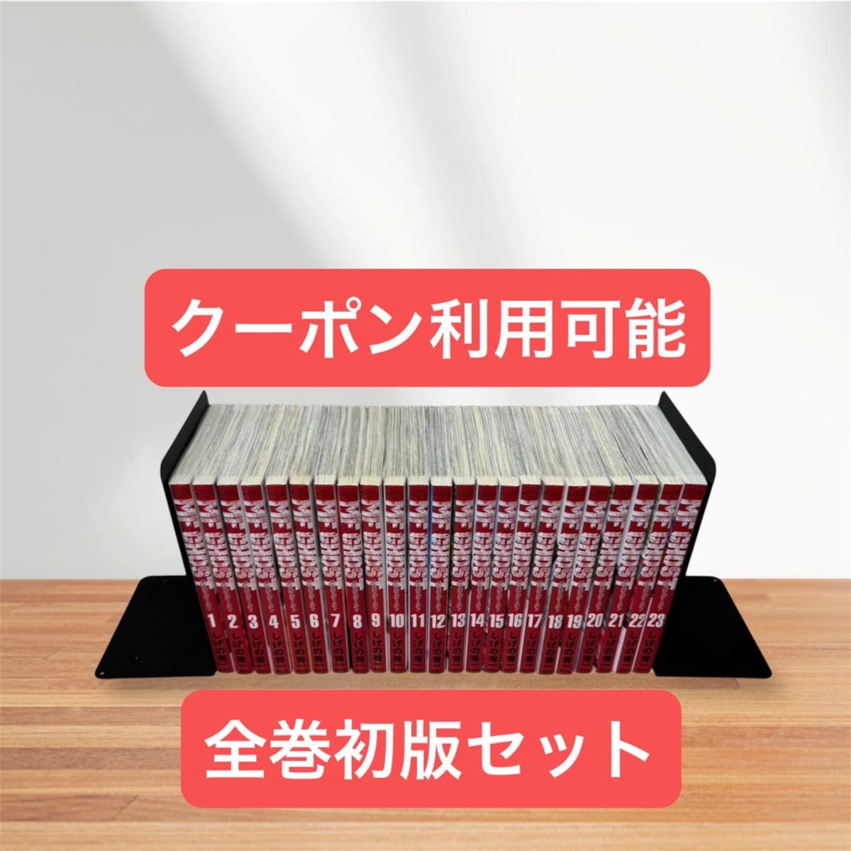 MF Ghost Volumes 1 23 set completo Shuichi Shigeno tutte le prime edizioni